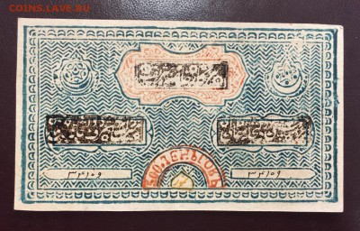 500 тенгов 1920г.Бухарский эмират.Отличная, до 29.11.2018г - A918CD4F-4CDA-4BFE-9DB1-58DFDD9EB1E6