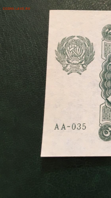3 рубля 1922г. UNC, до 29.11.2028 в 22.00 - C85341D4-1794-4995-B28B-2B221E1354A9