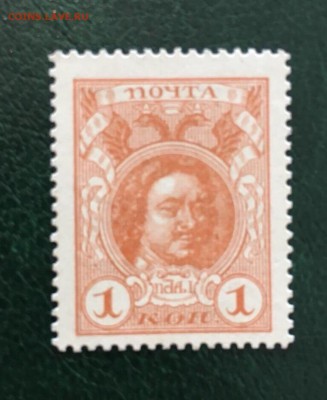 1к 1916г, марки-деньги, без надпечатки. UNC, до 29.11.2018 - E1B17369-8495-465D-99A6-5DE7A1225F01