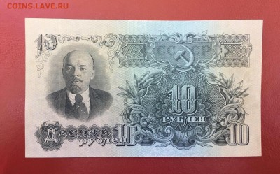 10р 1947г. 15 лент, Сохран aUNC, до 29.11.2018 в 22.00 - FDC069D7-71F2-4BB2-A3C7-DD667DABFEA0