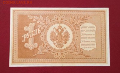 1р 1898г. Плеске-Брут, СУПЕР-СОХРАН, до 29.11.2018 - 63D48435-D28C-463F-A2E5-8CA5B3A53E89