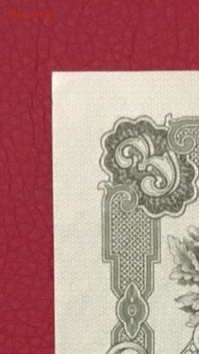 3 рубля 1947г. UNC, до 29.11.2018 в 22.00 - 043B096A-68E9-4BEA-B941-65E5C3DD1085