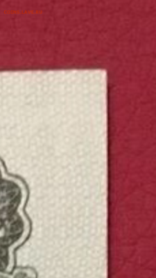 3 рубля 1947г. UNC, до 29.11.2018 в 22.00 - FC44DCAD-7FCF-48F6-BECE-0D9808BA673A