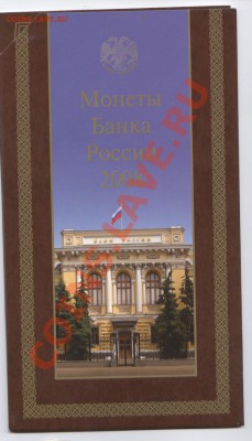 Набор 2008года.СПМД.До 26 мая 2011г.22-01 по МСК - Изображение 1618