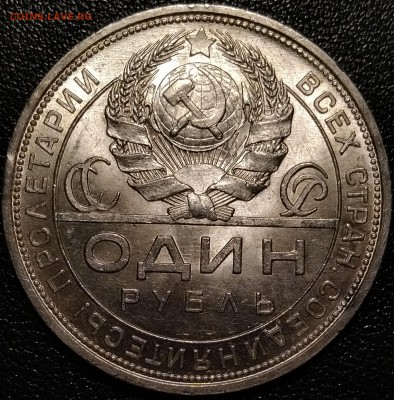 Рубли 1921, 1924 - P_20180301_060126 - копия