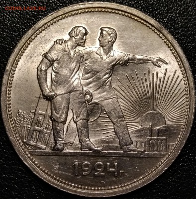 Рубли 1921, 1924 - P_20180301_060107 (2)