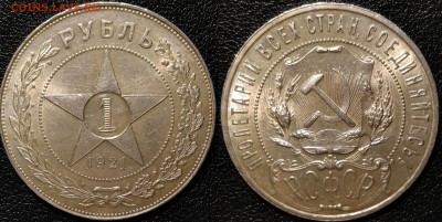 Рубли 1921, 1924 - imgonline-com-ua-2to1-9RGX438IS7wwnWoR-min