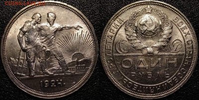 Рубли 1921, 1924 - imgonline-com-ua-2to1-Rz2KyAV6zMmPygW-min