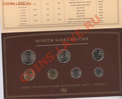 Набор 2008года.СПМД.До 26 мая 2011г.22-01 по МСК - Изображение 1617 [Разрешение рабочего стола]