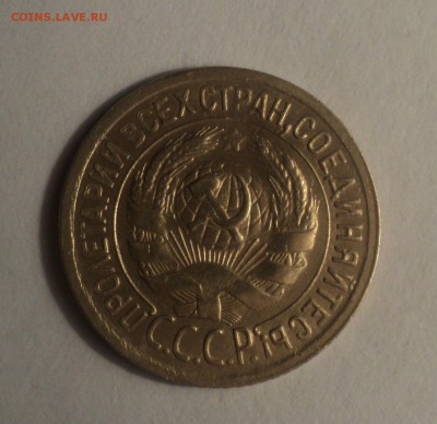 1 копейка 1931 года.Красивая. до 26.11.18 в 22.00 по Мск. - DSC08137.JPG