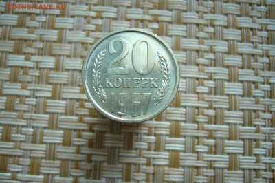 20 копеек 1967 - 27-11-18 - 23-10 мск - P1960218.JPG
