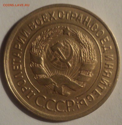 3 копейки 1935 года.Красивая. до 26.11.18 в 22.00 по Мск. - DSC08292.JPG