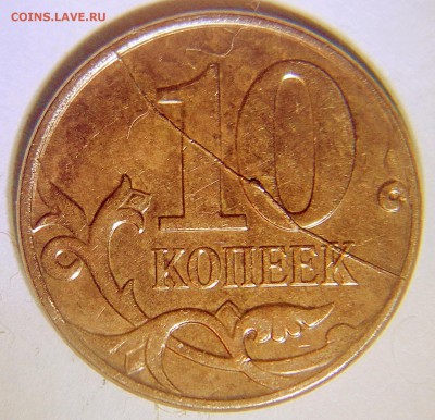 расколы в развитии на 5 и 10 коп+полный раскол 10 коп - 10 копеек раскол реверса