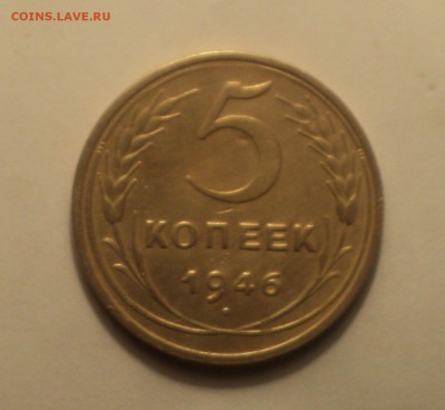 5 копеек 1930,31,46 года. до 26.11.18 в 22.00 по Мск. - DSC07889.JPG