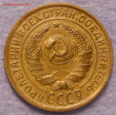 2 копейки 1934 года хорошие. окончание 30.11.2018 года - RSCN0153.JPG