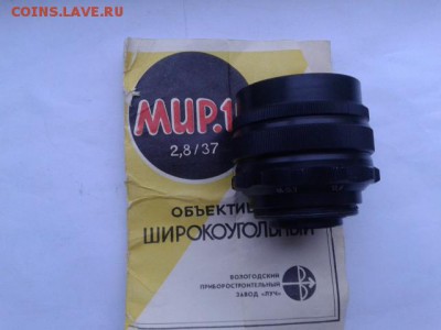обьектив от фотоап. волна,юпитер,мир,индустар,гелиос  27.11. - 20181108_150728[2]