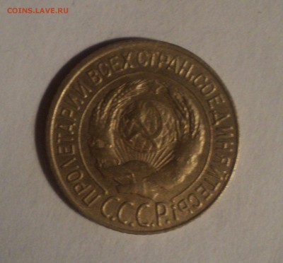 1 копейка 1927 года.Красивая. до 26.11.18 в 22.00 по Мск. - DSC08356.JPG