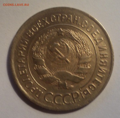3 копейки 1930 года.Красивая. до 26.11.18 в 22.00 по Мск. - DSC08495.JPG