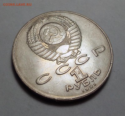 1 РУБЛЬ 1991 Махтумкули штемпельный до 30.11.2018 в 22-00 МС - 004