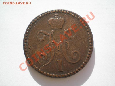 2 коп. серебром 1844г.СМ до 27.05.11. в 22.00 мв - P5230004.1