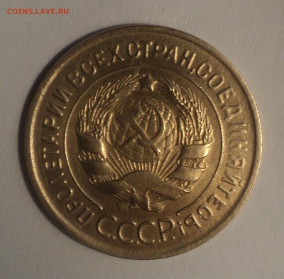 3 копейки 1930 года №2.Красивая. до 26.11.18 в 22.00 по Мск. - DSC08571.JPG
