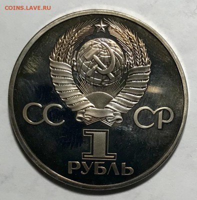 1 рубль 1981. Дружба. До 26.11.18 в 22:00 (Мск) - fullsizeoutput_690