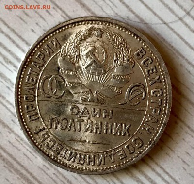 Полтинник 1925  Штемпельный блеск. До 26.11.18 в 22:00 Мск - fullsizeoutput_6c6
