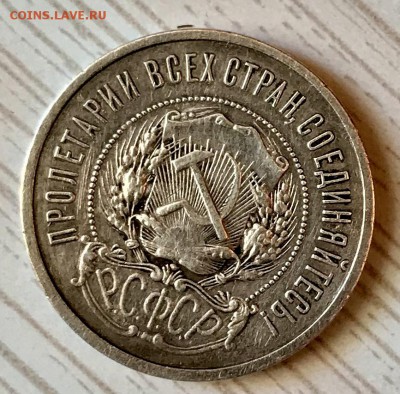 один Полтинник 1921. До 26.11.18 в 22:00 (Мск) - fullsizeoutput_6c3