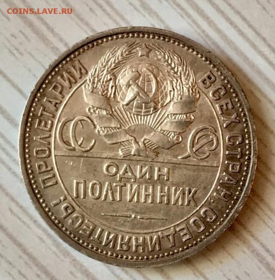 один Полтинник 1926. До2 6.11.18 в 22:00 (Мск) - fullsizeoutput_6c0