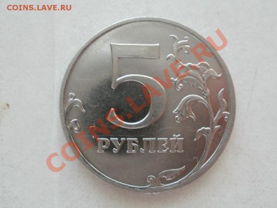 5 Рублей ММД2010г Шт 3.2В До 26.05.2011г 22.00мск - P5243217.JPG
