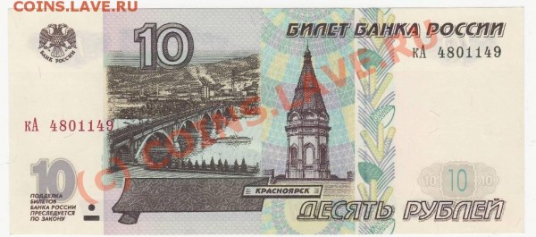 Бракованные боны - 10101010.JPG