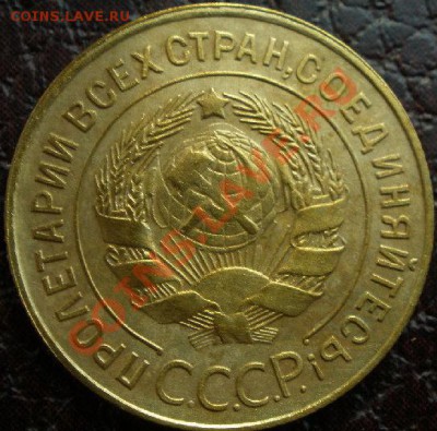 3 копейки 1931 аUNC до 22:00 26.05.11 по МСК. - P5200542