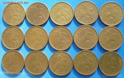50 копеек 1999 сп, 15 шт., до 30.11.2018 (22:00 МСК) - DSC00057 (2).JPG