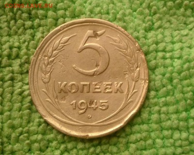 5 копеек 1945 окончание 27.11.2018 - IMG_20181108_151417