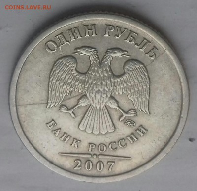 Полный раскол 1 рубль 2006 ммд? - 20181125_095423-1