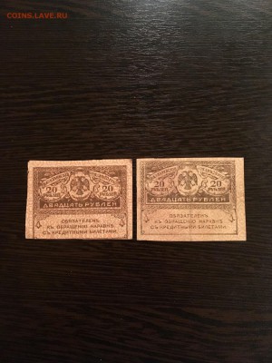 20 и 40 рублей 1917 года (керенки). До 22:00 30.11.18 - 05ED89EE-D9CF-4C72-A045-8F6AE60489D5