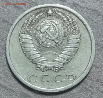 15 копеек 1975, до 27.11.2018 в 22-00 Мск - IMG_20181117_115712