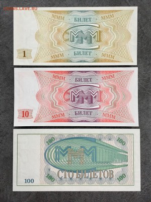 1,10,100 билетов МММ состояние а UNC.До 22:00 30.11.18 - 87656DCB-D667-4636-AE23-86AE52896DDB