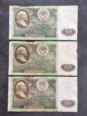 50 рублей 1992 года 6 штук (Звезды). До 22:00 30.11.18 - 91304F30-3EC0-4B7E-86DA-36134BB68BDD