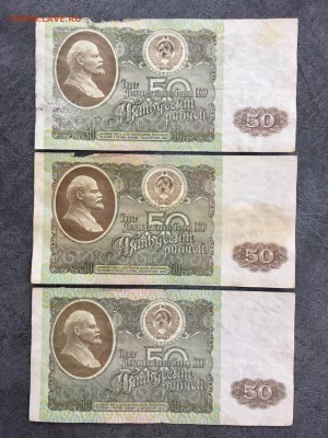 50 рублей 1992 года 6 штук (Звезды). До 22:00 30.11.18 - DE048E7F-7248-4164-843E-54A693DE3D75