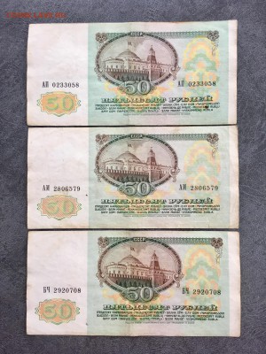 50 рублей 1991 года 6 штук (Ленин). До 22:00 30.11.18 - 5EAEE338-1155-4A2B-8384-79B1041AB0A2