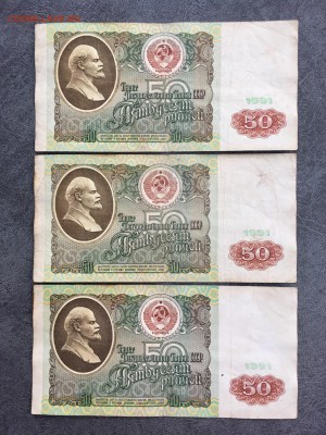 50 рублей 1991 года 6 штук (Ленин). До 22:00 30.11.18 - 060D0FC9-5A47-4535-85B1-AC6D2069515E