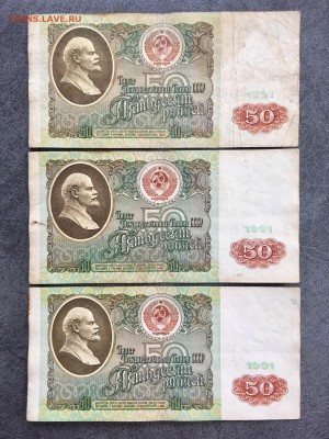 50 рублей 1991 года 6 штук (Ленин). До 22:00 30.11.18 - 8E665948-FE21-45E7-AD1A-4822861E618C