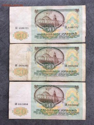 50 рублей 1991 года 6 штук (Ленин). До 22:00 30.11.18 - EEA6CCAA-04AF-4780-97AA-7C09D64B204F