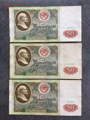 50 рублей 1991 года 6 штук (Ленин). До 22:00 30.11.18 - 68B968D6-3D92-4CBE-9A01-9CF76391BE53