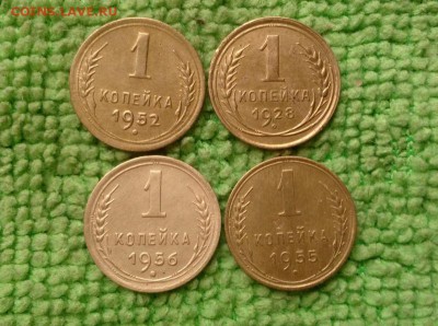 1 копейка 1928-56 окончание 27.11.2018 - IMG_20181125_104425