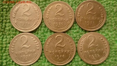 2 копейки 1926-52 окончание 27.11.2018 - IMG_20181125_104354