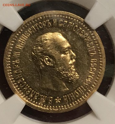 5 рублей 1889 АГ NGC MS61, оценка - B7E78D54-0FAD-4D38-A690-05BE7F931B2A