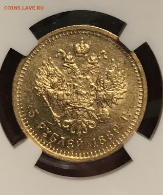 5 рублей 1889 АГ NGC MS61, оценка - 0F8D3DE0-BE6C-4A44-B229-EED25AAB98AE