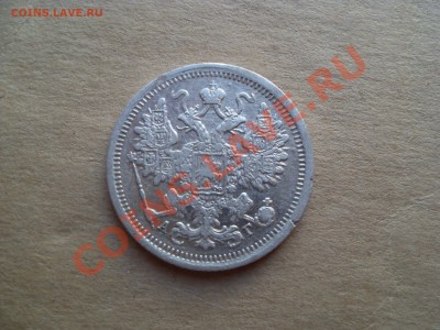 15 копеек 1899 года как чистить? - SDC12072.JPG